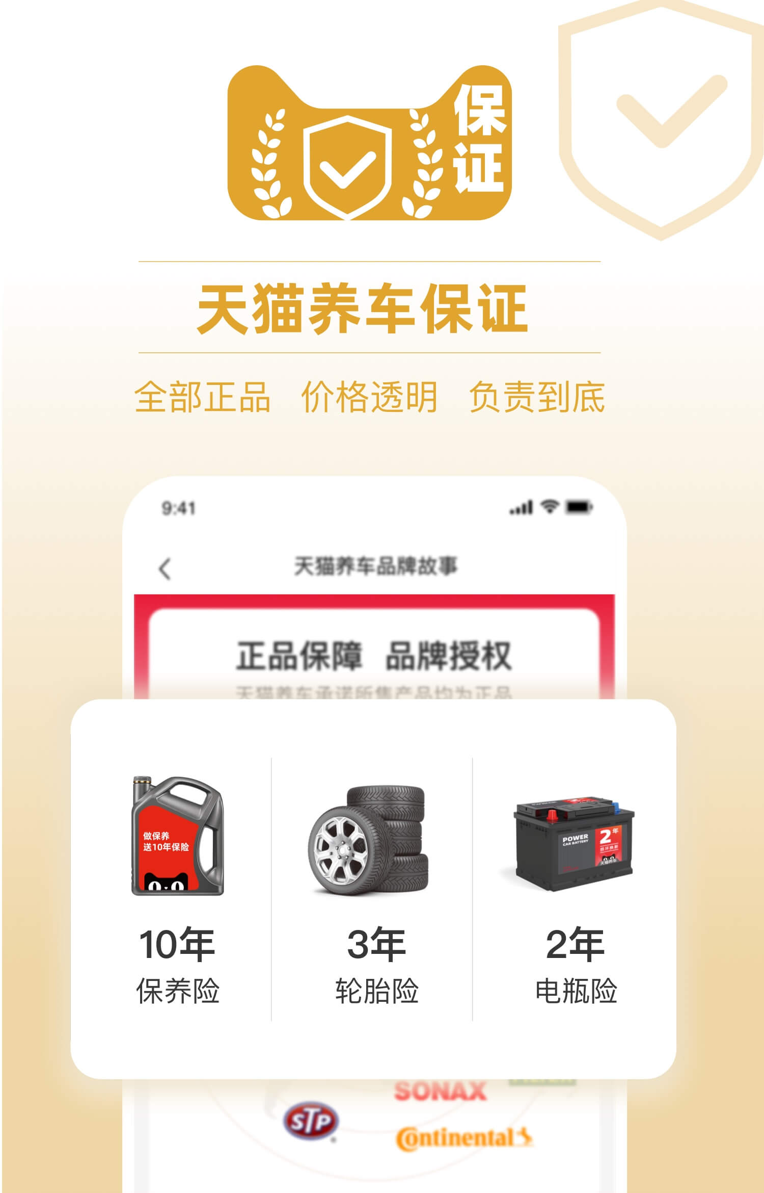 全部正品 价格透明 负责到底