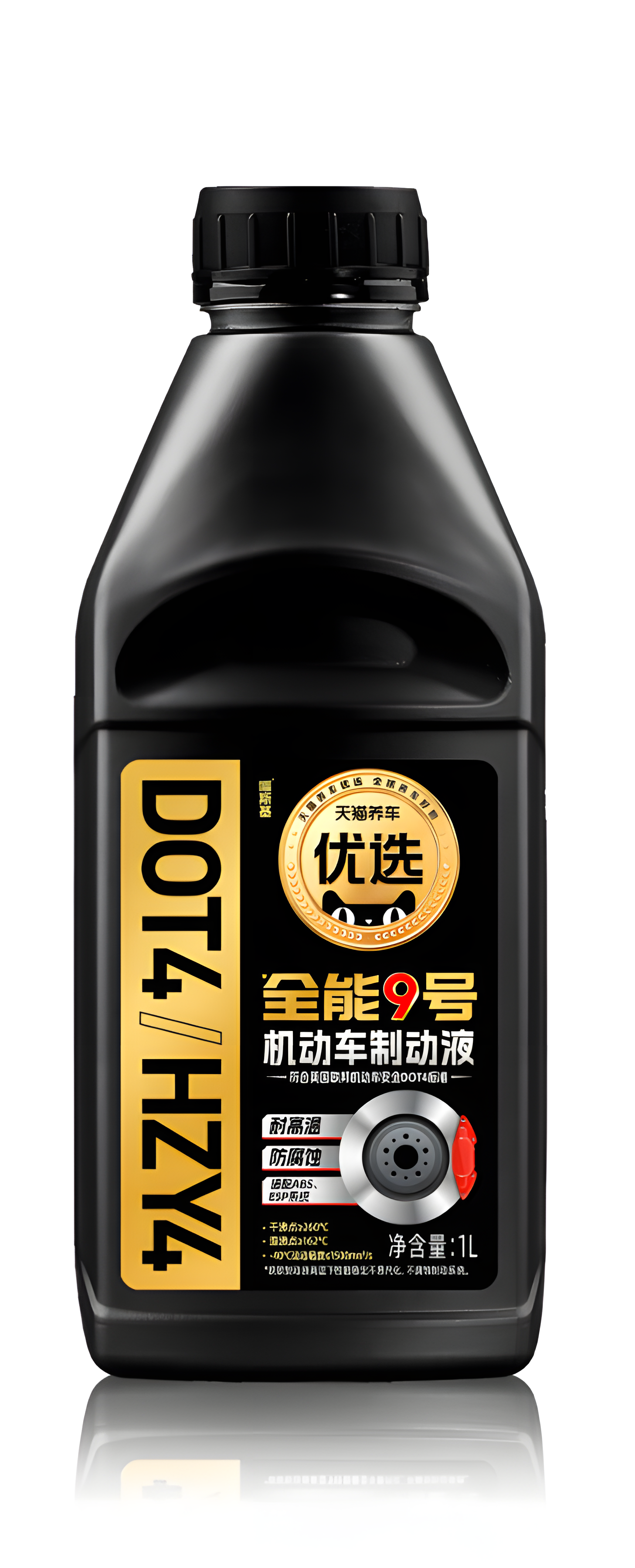 天猫养车优选全能9号制动液